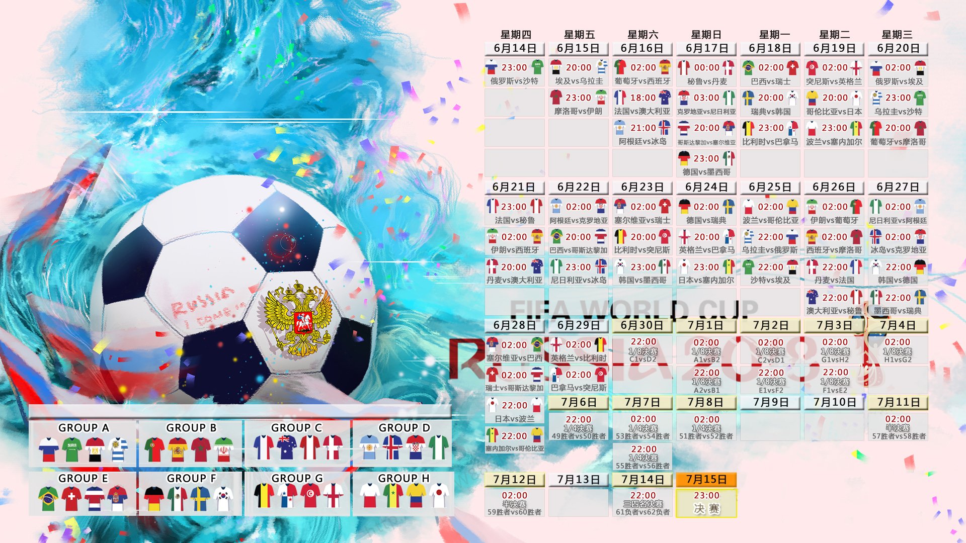 宿命棋盘上的致命弧线，2026世界杯，西班牙的碾压与三笘薰的绝杀诗