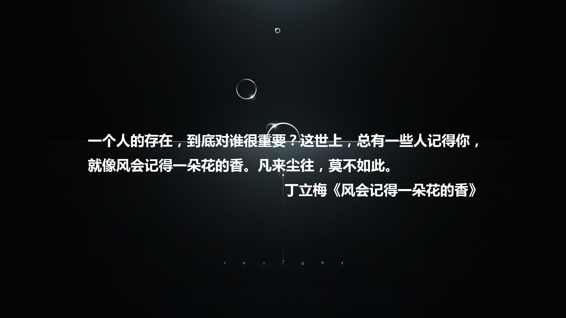 冰与火之歌，当波斯铁骑的逆转悲壮撞上德意志少年的闪耀华章